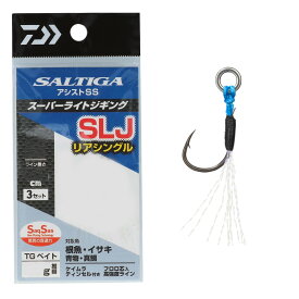 【ダイワ(DAIWA)】ソルティガアシストSS SLJ リアシングル S