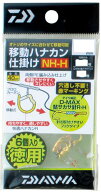 【ダイワ(DAIWA)】移動ハナカン仕掛 NH6.0H 徳用