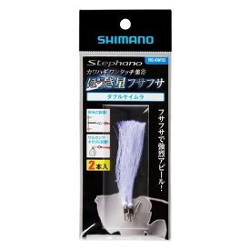 【シマノ(SHIMANO)】RG-KW1Q ステファーノ カワハギワンタッチ集寄 ほうき星 フサフサ ダブルケイムラ
