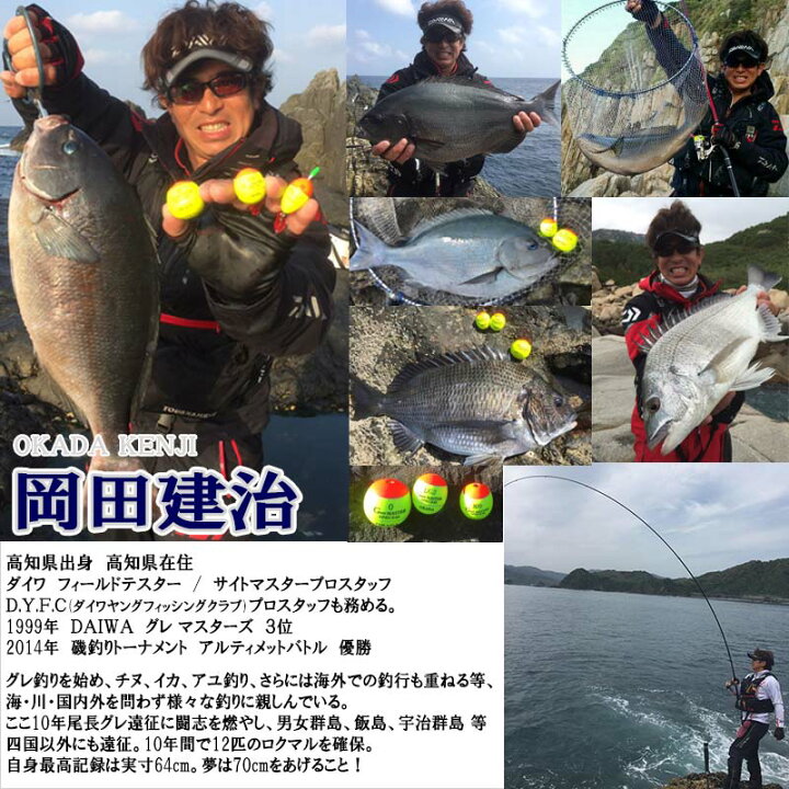 楽天市場 岡田建治プロデュース Okaken グレマスタースペシャル Ll つりぐの岡林 楽天市場店 楽天市場 岡田建治プロデュース Okaken グレマスタースペシャル Ll つりぐの岡林 楽天市場店