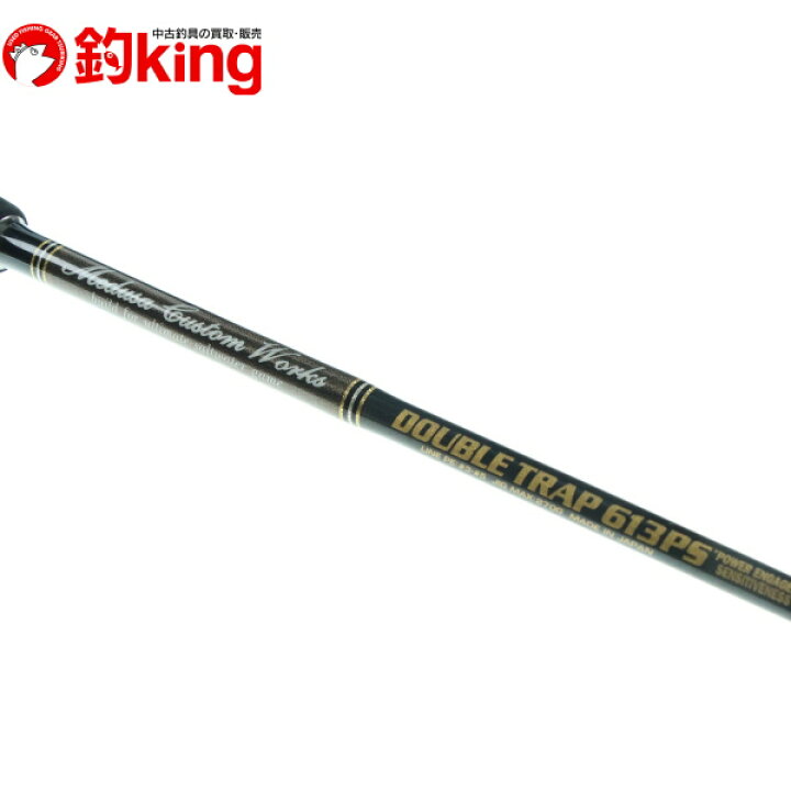 楽天市場】【中古/美品】 MCワークス ダブルトラップ 613PS 