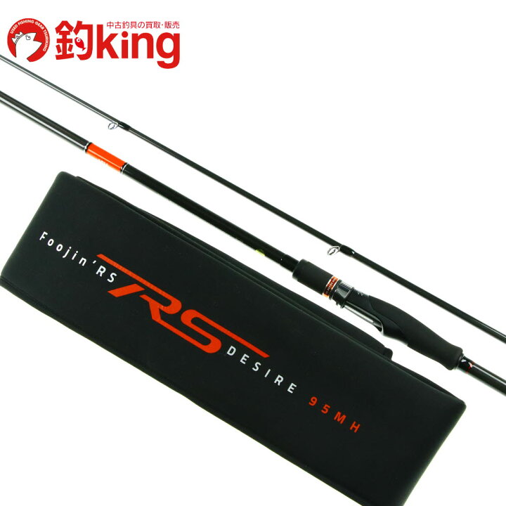 楽天市場】【中古/極上品】 アピア 風神RS デザイア 95MH /M005Y : 釣king