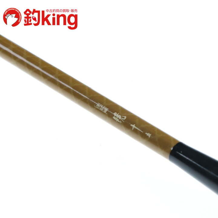 楽天市場】【中古/美品】 シマノ 朱紋峰 競 15尺 /L109L : 釣king