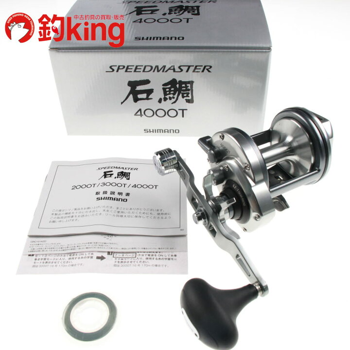 楽天市場】【中古/美品】 シマノ 23 スピードマスター 石鯛 4000T 