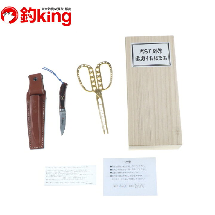 楽天市場】【中古/未使用品】 MST 別作宝刀 うおばさみ 松次郎 /SD018M 