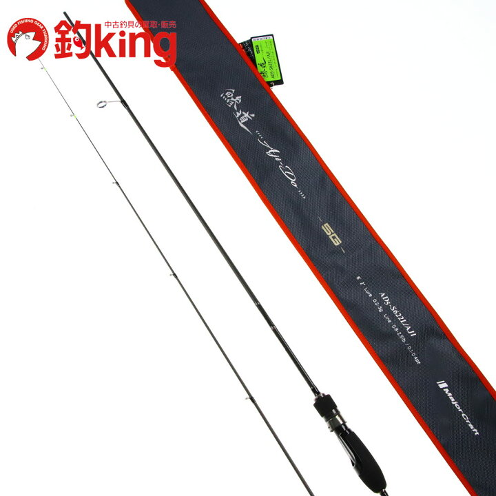 楽天市場】【中古/極上品】 メジャークラフト 鯵道 5G AD5-S622L／AJI 