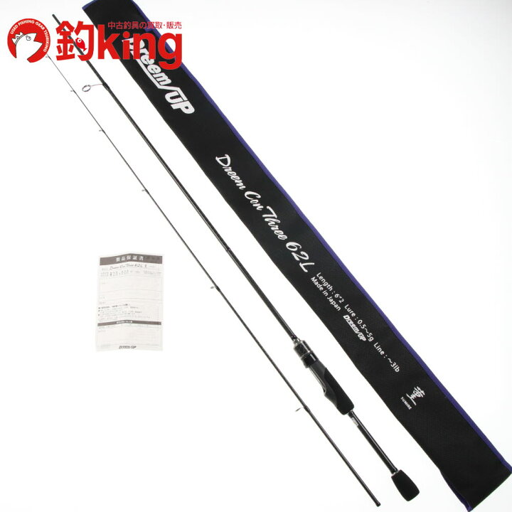 楽天市場】【中古/極上品】 ドリームアップ ドリームコンスリー 62L 菫 