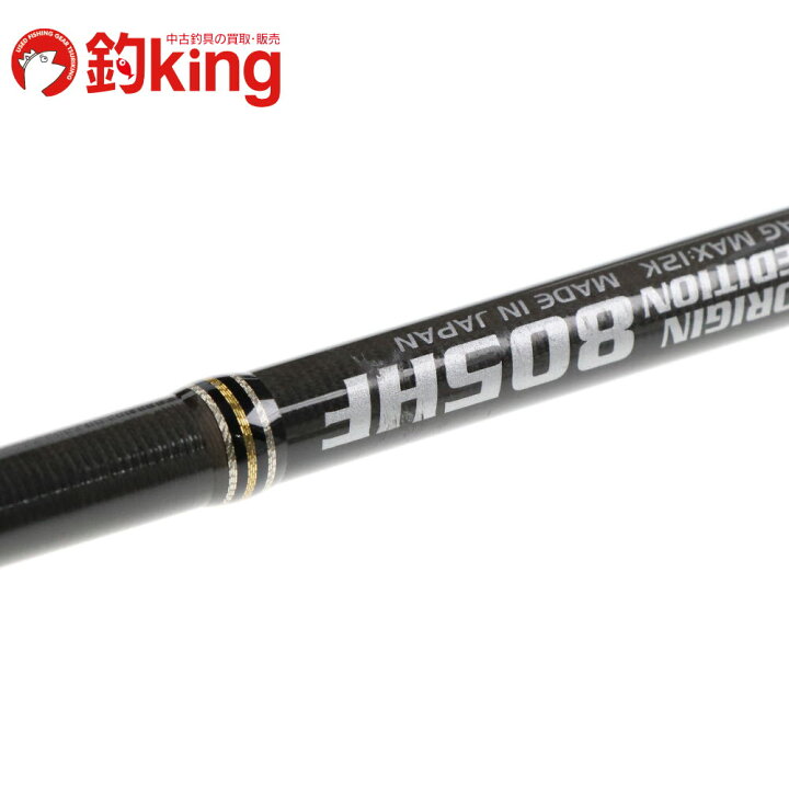 楽天市場】【中古/美品】 MCワークス エクスプロージョン 805HF 