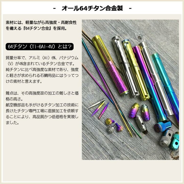 楽天市場】64チタン製 スライドロック式 ウニ通し バフンキリ付 