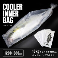 CHONMAGE FISHING 極厚 魚袋 クーラーインバッグ 1200*380 3枚入り