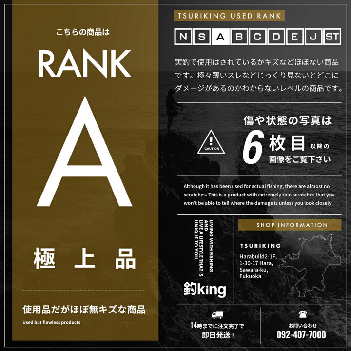 楽天市場】【中古/極上品】 ダイワ メタリア タチウオテンヤSP 82-190  