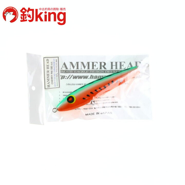 楽天市場】【中古/未使用品】 ハンマーヘッド チェリーパイ 180 SUS 
