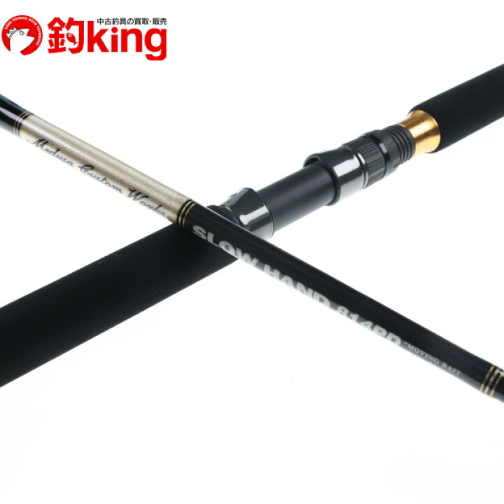 楽天市場】【中古/美品】 MCワークス スローハンド 814PD スペシャル 