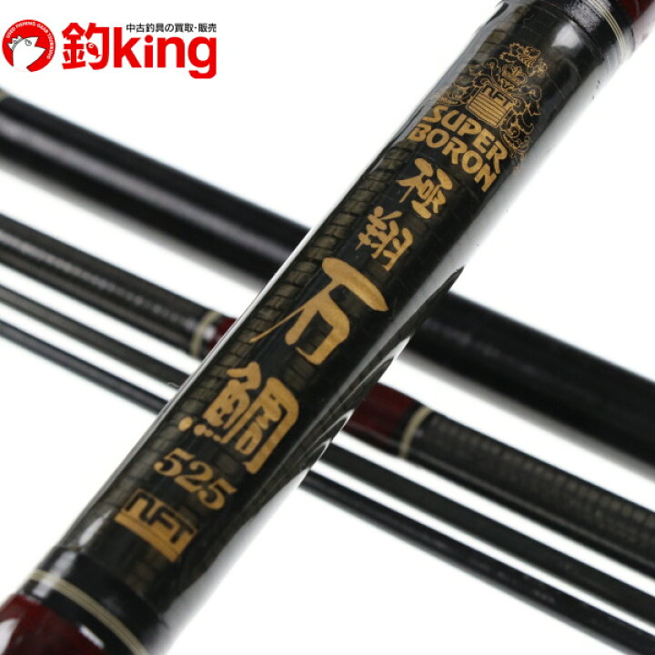 楽天市場】【中古/美品】 NFT スーパーボロン 極翔 石鯛 525 軟調替 