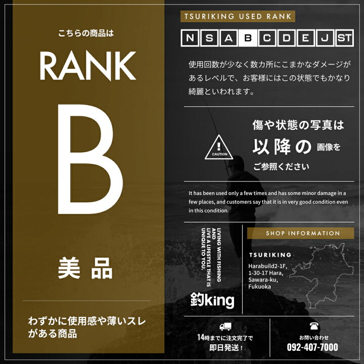 楽天市場】【中古/美品】 シマノ 20 ステラSW 6000XG ゴメクサス  