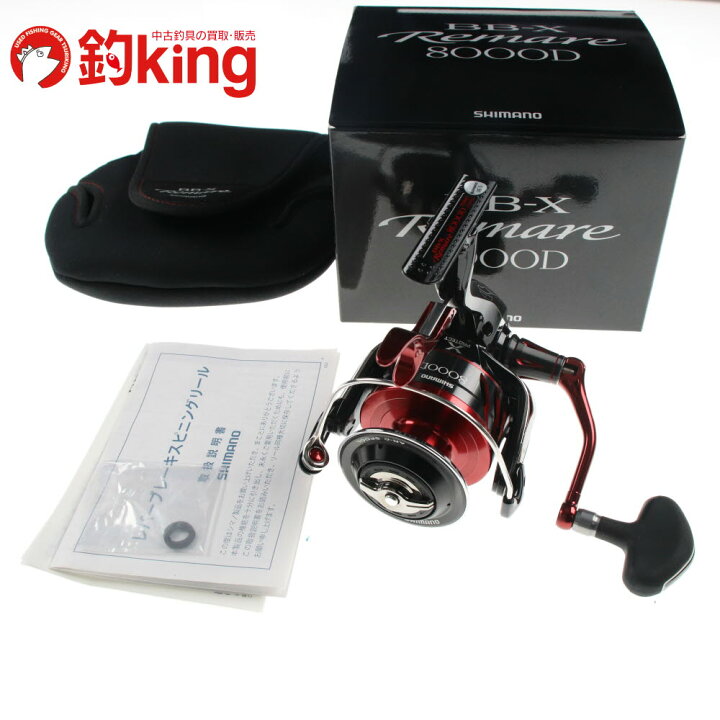 楽天市場】【中古/美品】 シマノ 18 BB-Xレマーレ 8000D /M191M : 釣king