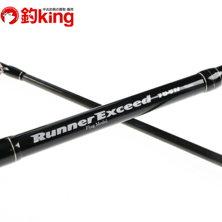 楽天市場】【中古】 リップルフィッシャー ランナーエクシード 104H 
