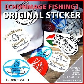 CHONMAGE FISHING ステッカー 石鯛×ブルー/CF116SS 丁髷フィッシング 新品