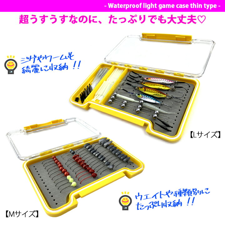 楽天市場 超うすうす 厚み16mm 防水うすうす ライトゲームケース M 全2色 アジング メバリング シーバス ルアーやジグヘッドを極薄コンパクトに 収納 新品 釣king