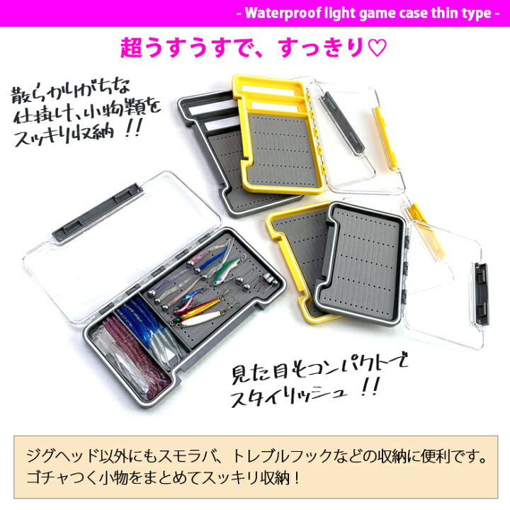 楽天市場 超うすうす 厚み16mm 防水うすうす ライトゲームケース M 全2色 アジング メバリング シーバス ルアーやジグヘッドを極薄コンパクトに 収納 新品 釣king