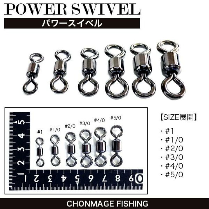 CHONMAGE FISHING パワースイベル 50個入り 石鯛 クエ 釣king CHONMAGE FISHING ラセンサルカン 50個入 石鯛 クエ 釣り 仕掛け用品 丁髷フィッシング