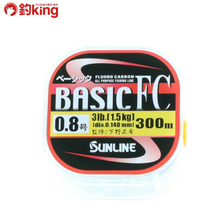 楽天市場 新品 サンライン ベーシック Fc 0 8号 3lb 300m ブラックバス フロロ 糸 ライン 釣king