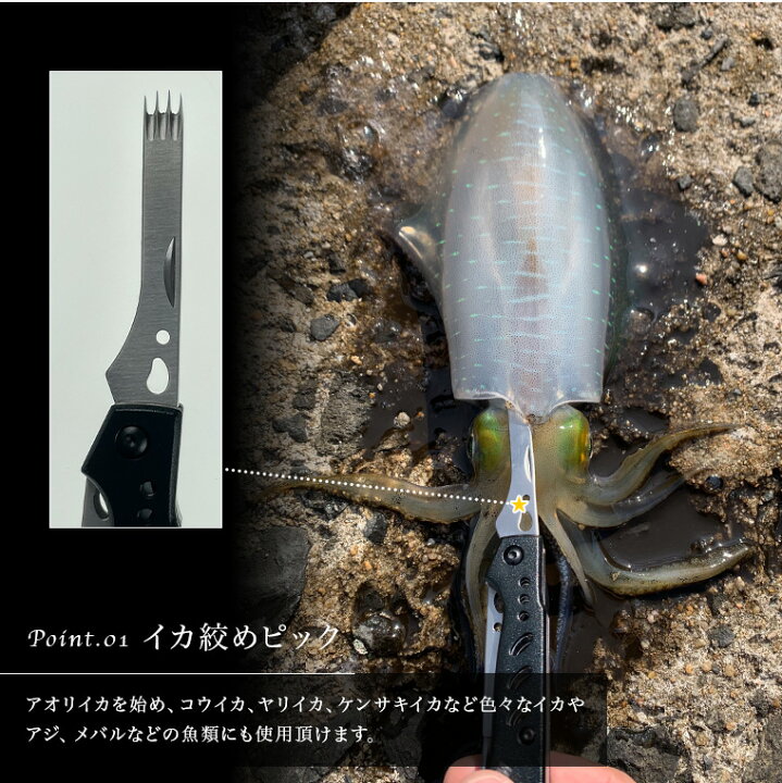 楽天市場 Chonmage Fishing イカ締め ピック 締め具 3in1 エギングツール ピック ギャフ カンナチューナー 釣king 楽天市場 Chonmage Fishing イカ締め ピック 締め具 3in1 エギングツール ピック ギャフ カンナチューナー 釣king