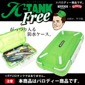 楽天市場 ビッグベイト ケースの通販
