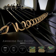 Chonmage Fishing ロッドホルダー 車 カラビナ付き カールコード 簡単取外し ロッド収納 バスロッド ジギ…