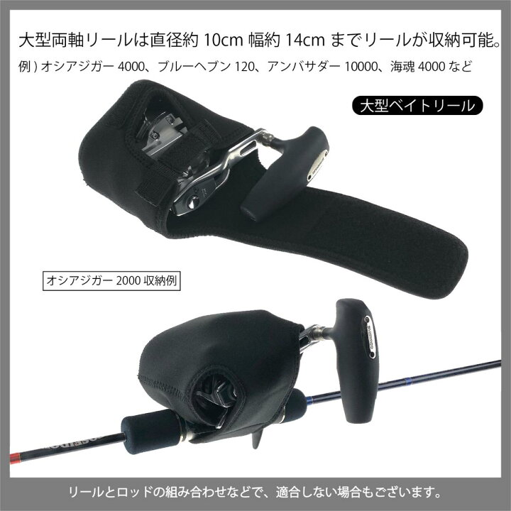 楽天市場 ネオプレーン ベイトl 電動用 リールポーチ リールケース リールカバー バッグ 船釣り ジギング ベイトリール ダイワ シマノ 釣king