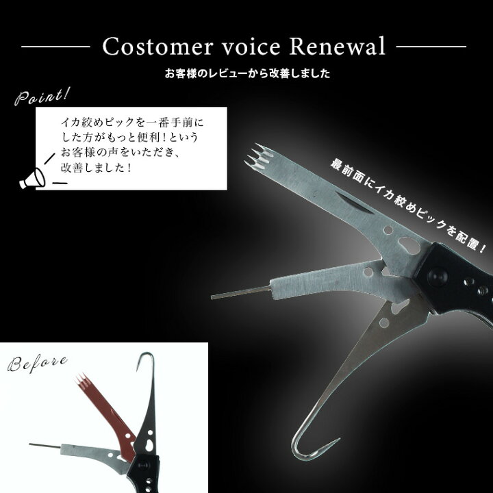 楽天市場 Chonmage Fishing イカ締め ピック 締め具 3in1 エギングツール ピック ギャフ カンナチューナー 釣king