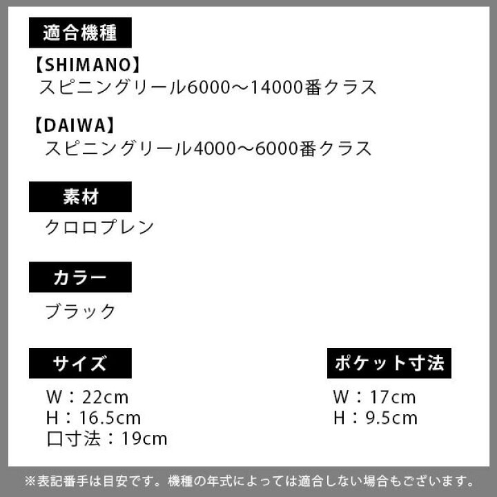楽天市場 ネオプレーンリールポーチ スピニング用 Lサイズ シマノ ダイワ リールケース リールカバー 釣king