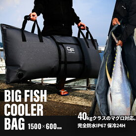 CHONMAGE FISHING 保冷 断熱 フィッシング ソフトクーラー バッグ 1500×600mm クーラーボックス 大型 折り畳み 防水 止水 オフショア 釣り 青物 マグロ 大容量