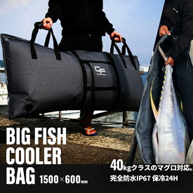 CHONMAGE FISHING 保冷 断熱 フィッシング ソフトクーラー バッグ 1500×600mm クーラーボックス 大型 折り畳み 防水 止水 オフショア マグロ 大容量