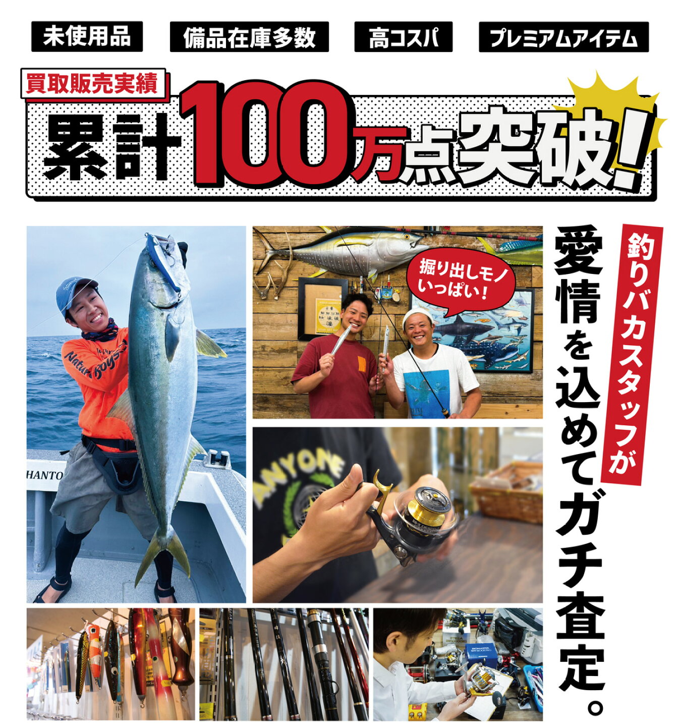 楽天市場 | 釣king - 中古釣具の販売と買取の専門店！買取実績15万点 