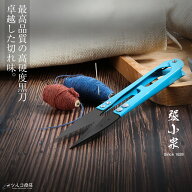 ＼ 本当によく切れます ／ 黒刀はさみ 高級糸切りバサミ プロ仕様 快適握り 鋏 刃先鋭い リッパー機能付…