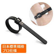 リングゲージ 日本規格対応 指輪サイズ測定器 バンドリング 最大29号 調整可能 簡単・正確 指のサイズ測…