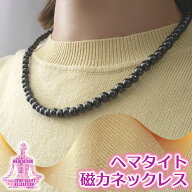 磁気ネックレス 最強 効果 ヘマタイト メンズ ネックレス 丸玉 健康 スポーツ 50cm 8mm玉 男女共用 メン…