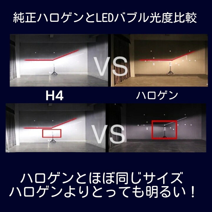 楽天市場】ヘッドライト LED 2個セット H4 LEDヘッドライト ファンレス 