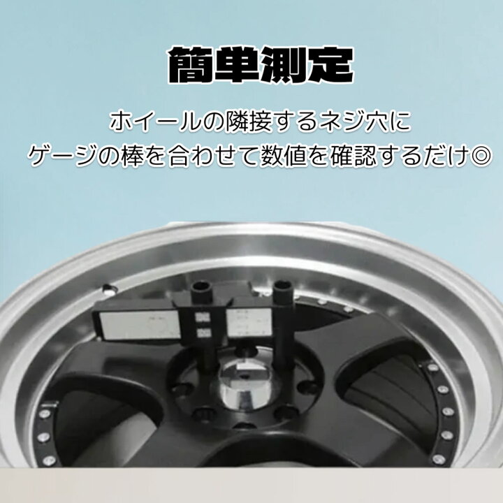 楽天市場】PCDゲージ タイヤ交換時の便利ツール ピッチサークル径 