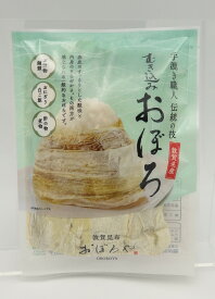 【むき込みおぼろ 20g】 国産 福井産 敦賀銘品 現代の名工 別所昭男 手すき おぼろ昆布 味噌汁の具 おにぎり 具 お吸い物 スープ うどん そば おつまみ 珍味