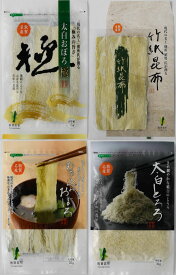 【楽天 お試しセット 現代の名工4種アソート】 国産 福井産 敦賀銘品 現代の名工 別所昭男 手すき おぼろ昆布 味噌汁の具 おにぎり 具 お吸い物 スープ うどん そば おつまみ 珍味 極 全国水産加工たべもの展水産庁長官賞受賞 農林水産大臣賞受賞 アソート