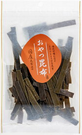 【おやつ昆布 50g】国産 昆布菓子 おやつ おつまみ 珍味 カルシウム 食物繊維 昆布 お菓子 健康食 カルシウム