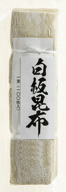 【白板昆布長バッテラ 1束袋入】国産 おぼろ昆布 白板昆布 福井産 敦賀銘品 料亭 料理素材 高級 道南 真昆布 押し寿司 さば鮨 祝昆布 正月飾り