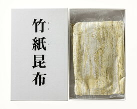 【竹紙昆布（箱入） 70g】 国産 おぼろ昆布 福井産 敦賀銘品 料亭 京懐石 料理素材 高級 道南 真昆布 かぶら蒸し