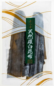 【天然羅臼昆布 50g】北海道産 羅臼産 国産 出し昆布 富山 高級 出し昆布 濃厚な出し 肉厚 柔らかい おやつ昆布 おしゃぶり昆布