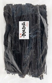 【道南産真昆布棒（45cmカット） 1kg】北海道産 道南産 国産 出し昆布 うどん そば 麵物 出し昆布 甘め