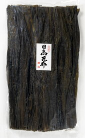 【日高昆布 1kg】北海道産 日高産 国産 出し昆布 煮昆布 昆布巻き オールマイティ 関東・東海
