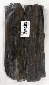【羅臼昆布 1kg】北海道産 羅臼産 国産 出し昆布 富山 高級 出し昆布 濃厚な出し 肉厚 柔らかい おやつ昆布 おしゃぶり昆布
