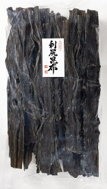 【天然利尻昆布 1kg】北海道産 利尻産 国産 出し昆布 京都 京料理 懐石 高級 出し昆布 あっさり 澄んだだし